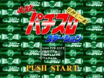 Hissatsu Pachi-Slot Station - Jikki Simulation (JP) screen shot title